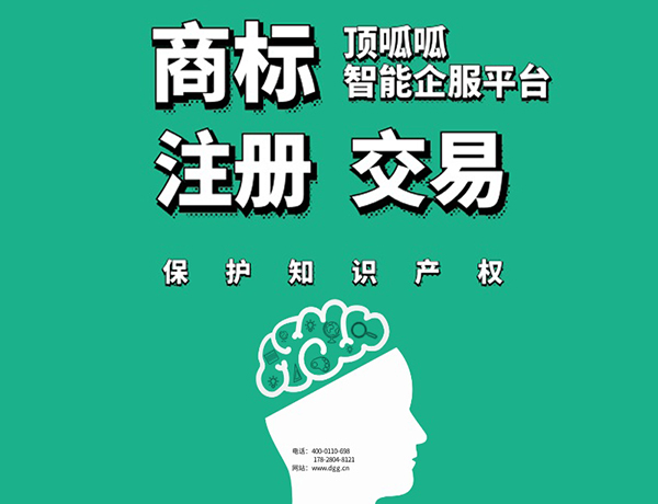 商標轉讓的價格一般是多少？