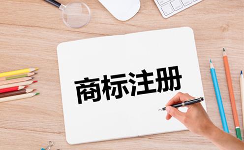 成都申請(qǐng)馬德里國際商標(biāo)注冊(cè)